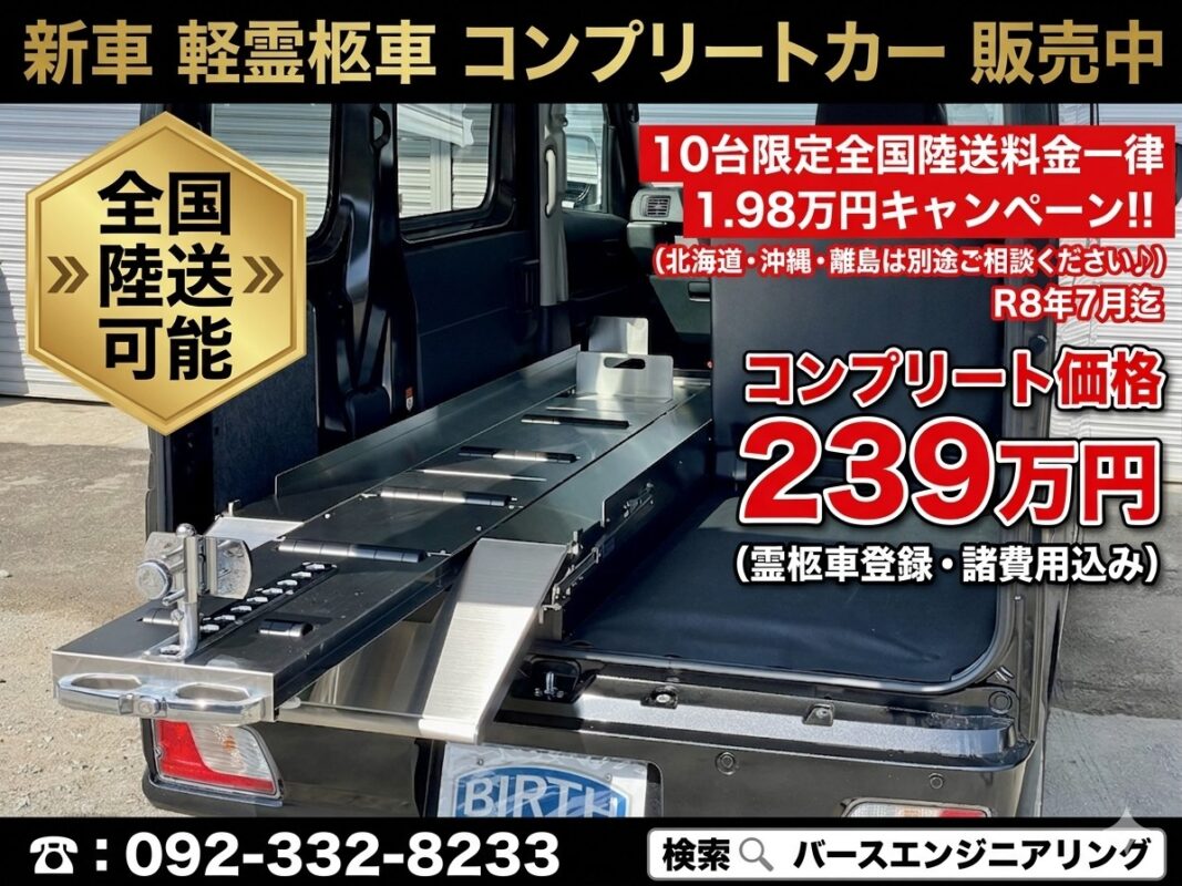【福岡県糸島市】バースエンジニアリング・Birth Engineering